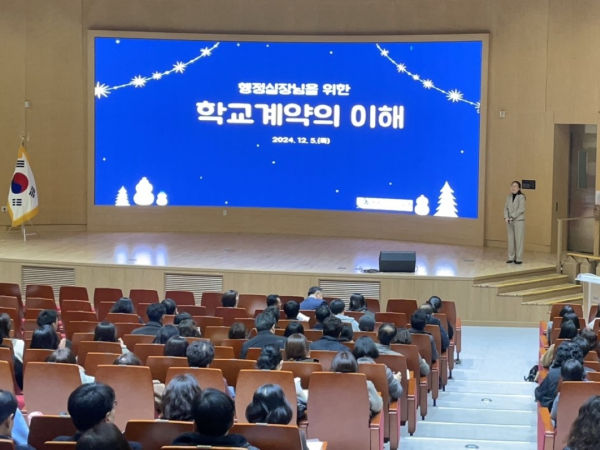 계약 담당자 연수