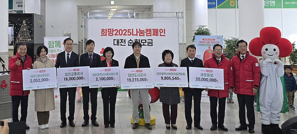 공사 임직원, 대전사회복지공동모금회에 기부금 전달