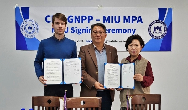 충남대 국가정책대학원-몽골국제대학교 업무협약식