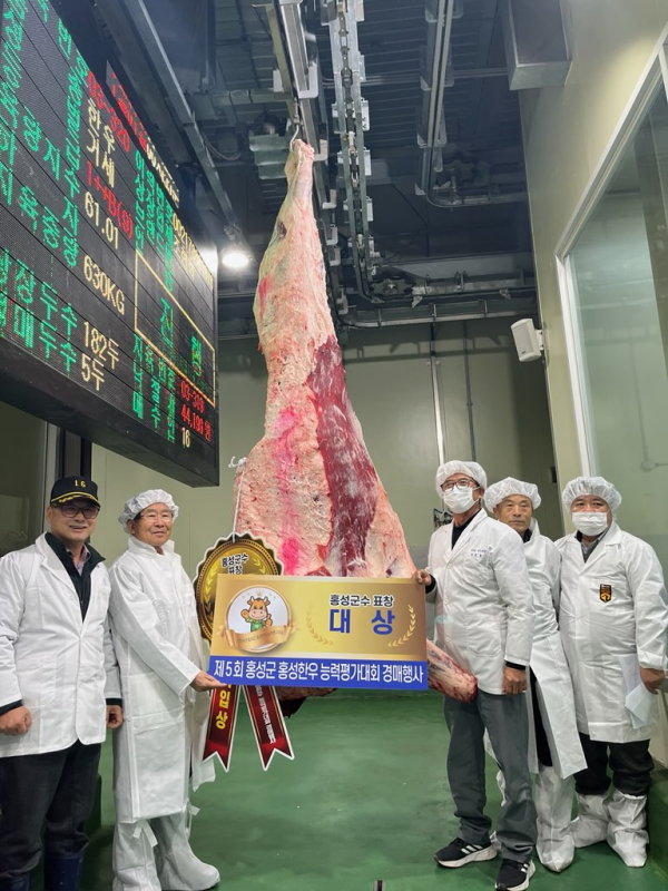 홍성군 제5회 홍성한우 능력평가대회