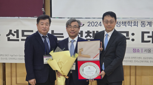 남태헌(가운데) 원장이 지난 6일 2024년 제13회 한국 정책대상에서 우수정책 부문 ‘정책 대상’을 수상했다.