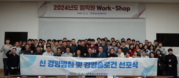 충남신용보증재단 워크숍