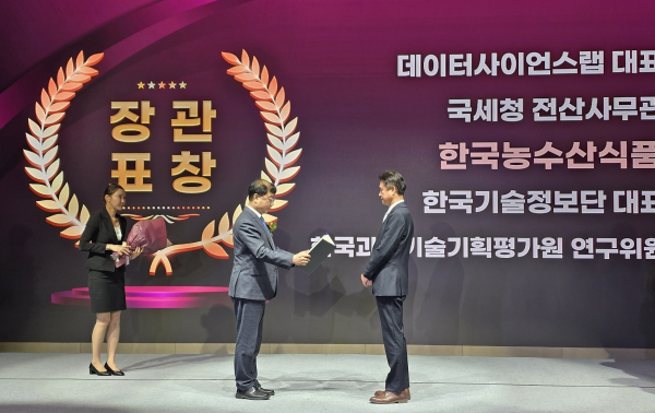 aT 데이터 산업진흥 유공 표창 수여식 * aT 박제형 디지털혁신처장(오른쪽), 과학기술정보통신부 송상훈 정보통신정책실장(가운데)