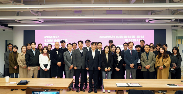 ‘2024 소셜벤처 성과교류회’ 개최 기념사진