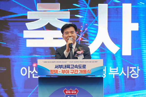 9일 오후 예산군 예당호 휴게소에서 열린 서부내륙고속도로 개통식에 참석해 축사하는 조일교 권한대행