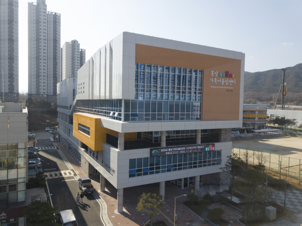 홍성군 가족어울림센터