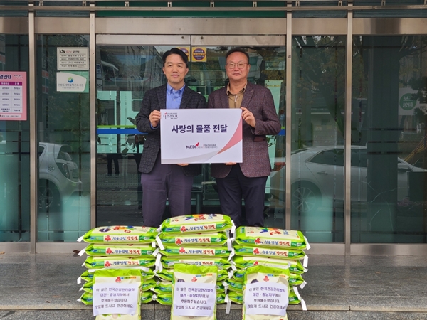 한국건협 대전충남지부-탄방동 행정복지센터 후원물품 전달식