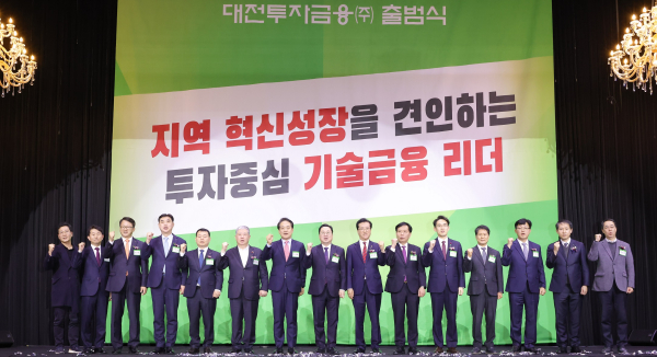 왼쪽부터 이승찬 계룡건설 회장, 김영훈 농협중앙회 대전본부장, 심기호 산업은행 충청지역본부 본부장, 이동열 하나은행 충청영업그룹 부행장, 윤석대 한국수자원공사 사장, 정태희 대전상공회의소 회장, 이성철 한국일보 대표이사, 이장우 대전시장, 조원휘 대전시의회 의장, 송원강 대전투자금융 사장, 장호종 대전시 경제과학부시장, 성녹영 대전세종지방중소벤처기업청장, 안승근 금융감독원 대전세종충남지원 지원장, 오세권 신용보증기금 충청영업본부 본부장, 장희철 기술보증기금 충청지역본부 본부장