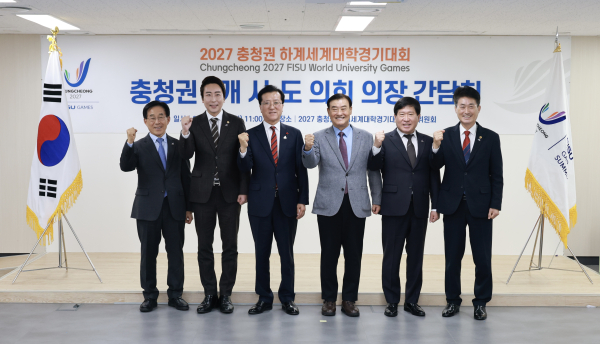 충청권 시도의회의장 간담회