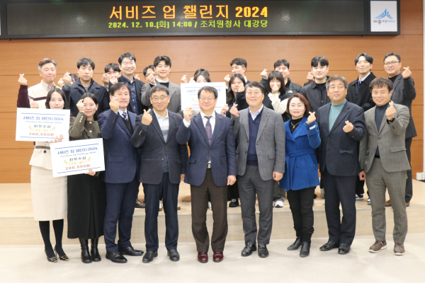 '서비즈(ServEase) 업 챌린지 2024’ 개최 모습