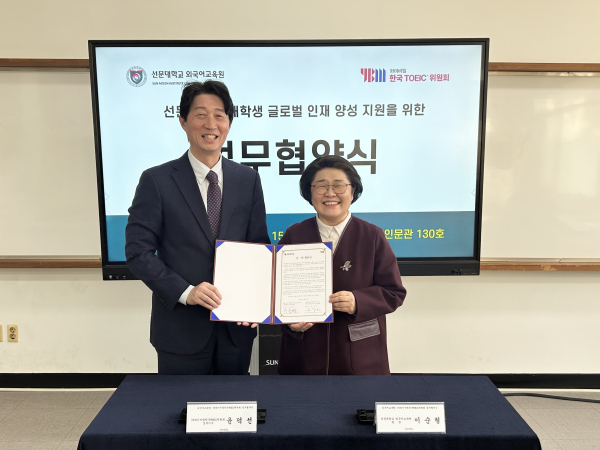 선문대학교 외국어교육원 (주)와이비엠한국TOEIC위원회 업무협약식 (좌) 윤덕선 상무이사(우)이순형원장