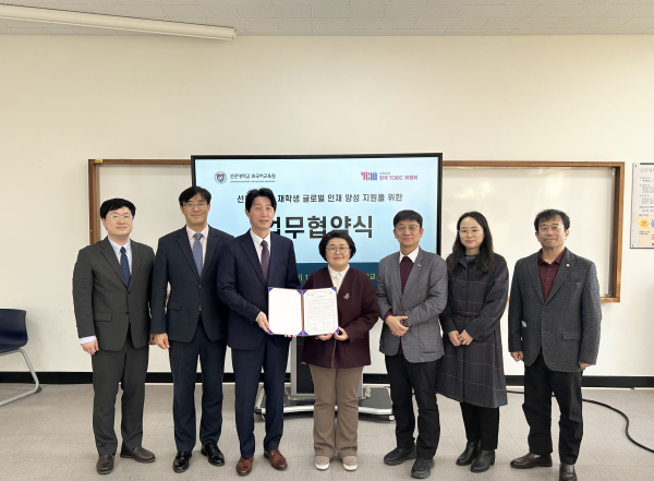 선문대학교 외국어교육원 (주)와이비엠한국TOEIC위원회 업무협약식 단체사진