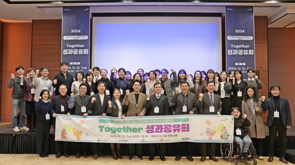 ‘2024 대전세종 관광기업-대전충남 관광두레 Together 성과공유회’ 개최 단체사진