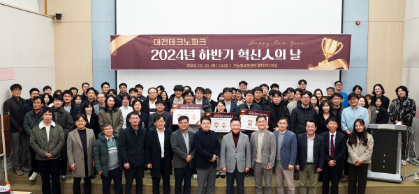 ‘2024년 하반기 혁신인의 날’ 기념사진