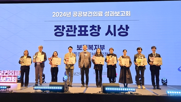 공공의료성과보고회