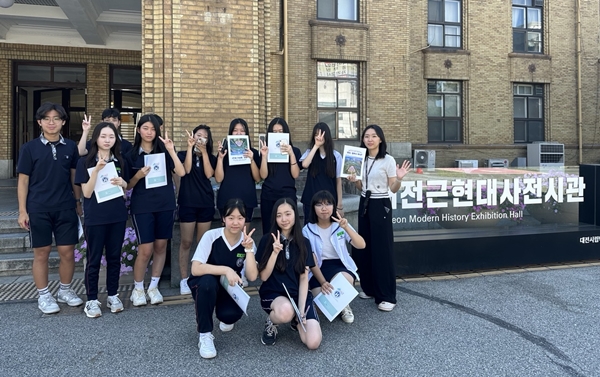 대전근현대사전시관 답사