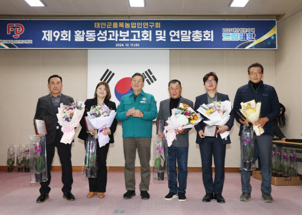 지난 11일 태안군농업기술센터 대강당에서 열린 활동성과 보고회 모습.