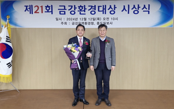 대전도시공사 ‘제21회 금강환경대상’ 대상 수상(좌측부터) 대전도시공사 정국영 사장, 금강유역환경청 신건일 유역관리국장