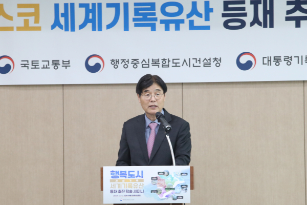 학술세미나에서 환영사 하는 김형렬 행복청장