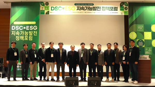 충남대 DSCxESG 지속가능발전 정책포럼