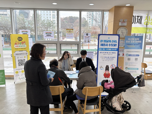 ‘찾아가는 수돗물 홍보 캠페인’ 실시 모습