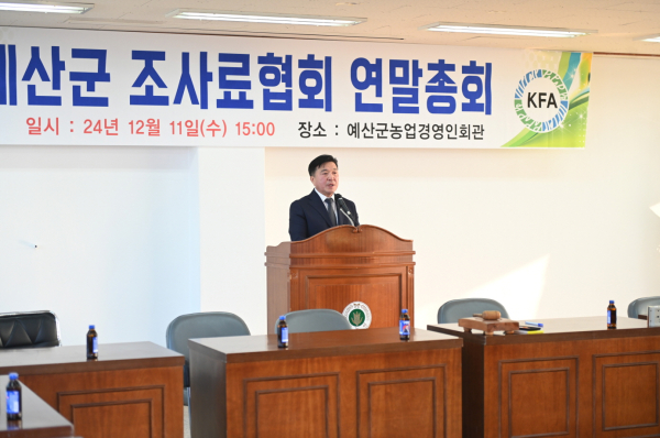 조사료 연말총회 모습