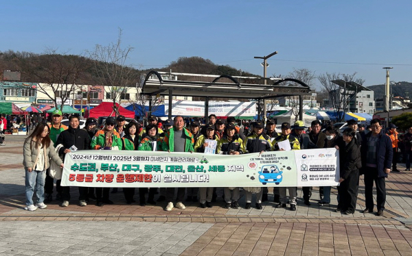 계절관리제 배출가스 5등급 차량 운행제한 홍보 캠페인