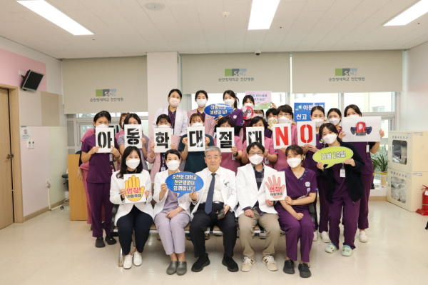 산부인과, 아동학대 예방 릴레이 캠페인 참여 단체사진
