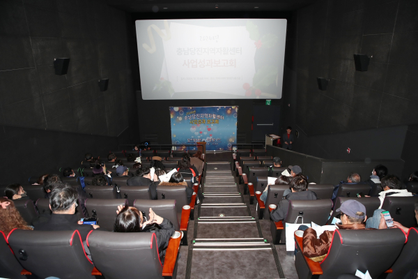 충남당진지역자활센터 사업성과보고회 사진