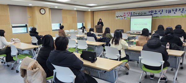 위(Wee)센터, 드림&Dream멘토링 해단식 진행 모습