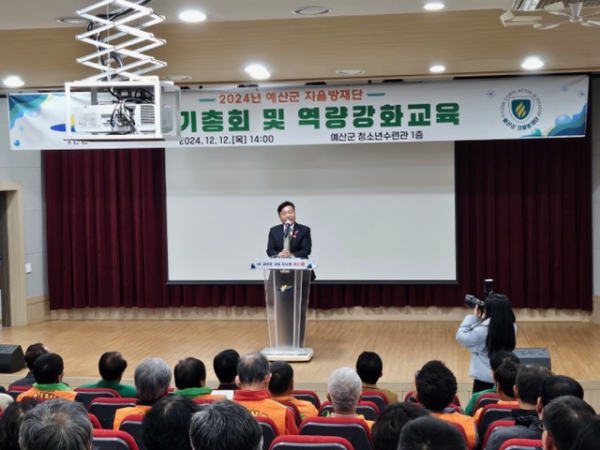 자율방재단 역랑강화교육 모습