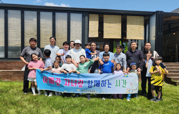예산군가족센터 아빠랑 자녀랑 함께하는 시간 기념촬영