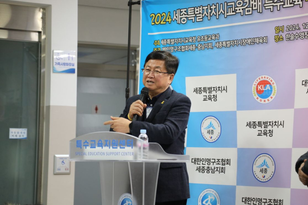 지난 14일, ‘2024년 세종특별자치시교육감배 특수교육 수영대회’ 개최 모습