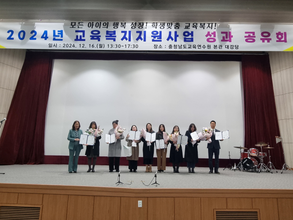 교육복지지원사업 성과 공유회