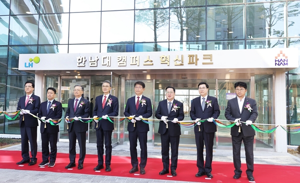 한남대 캠퍼스 혁신파크 산학연혁신허브 준공식