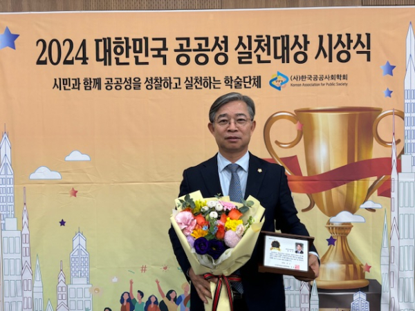 태안군의회 김기두 의원, ‘2024 대한민국 공공성 실천대상’의정대상 수상 기념사진