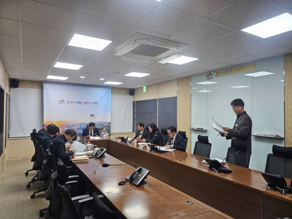 지난 16일 시청 재난안전상황실에서 열린 하반기 안전신고 포상금 지급 심의위원회 개최 모습