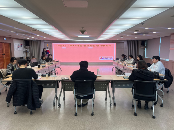 고독사 예방 공모사업 성과공유회 개최 모습