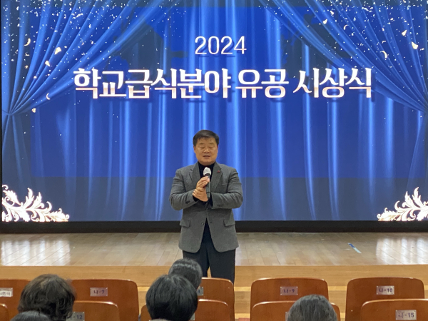 학교급식운영과 식생활교육 우수사례 공유회 진행