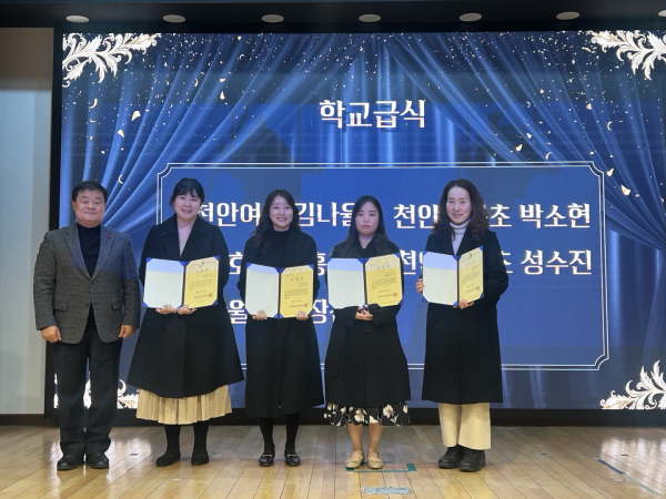 학교급식운영과 식생활교육 우수사례 공유 우수자 시상 모습