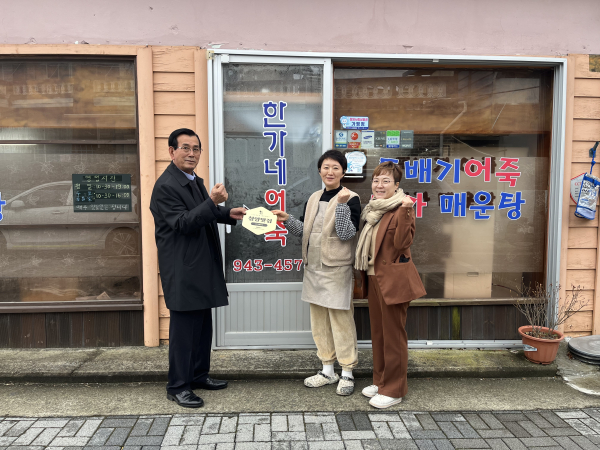 맛집 현판식 모습