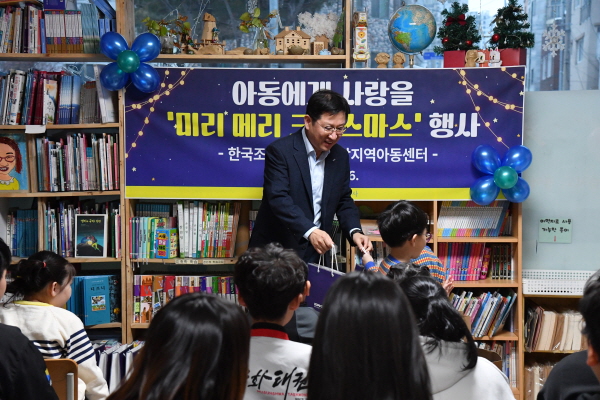 성창훈 사장이 크리스마스를 맞아 한사랑지역아동센터에 방문해 어린이들을 대상으로 크리스마스 선물을 전달하고 있다.