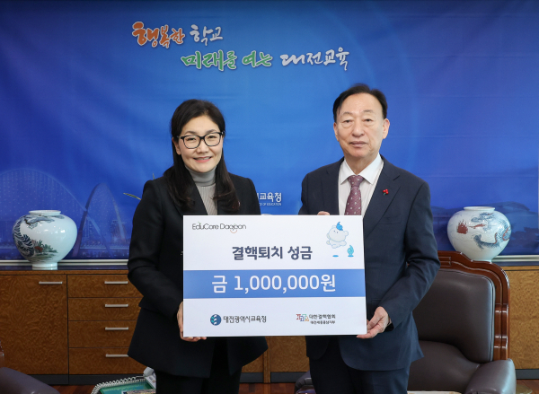 크리스마스씰 및 결핵 퇴지 성금 전달식_왼쪽부터 대한결핵협회 대전세종충남지부 남상현 회장, 설동호 대전시교육감