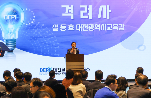 대전교육정책연구소, 2024년 대전교육정책 워크숍 개최