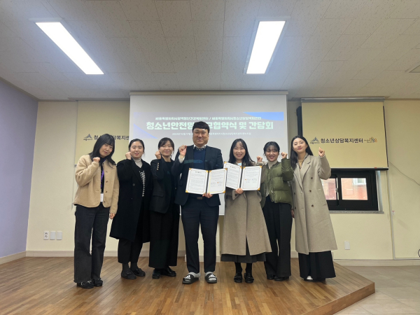세종시청소년상담복지센터, 청소년안전망 업무협약식 및 간담회 개최 기념사진