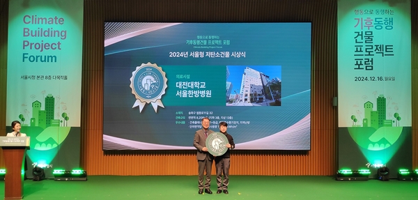 서울한방병원 우수표창 수상