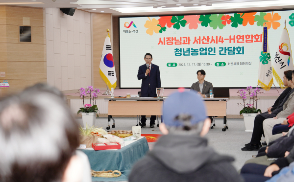 시청 대회의실에서 지난 17일 진행된 4-H 연합회 청년 농업인과 간담회 개최 모습