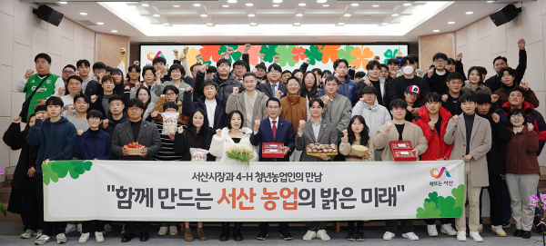 시청 대회의실에서 지난 17일 진행된 4-H 연합회 청년 농업인과 간담회 개최 모습