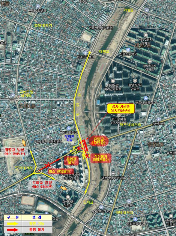태평교 방향 유등로 일부구간 전면 통제_통행 제한 위치도