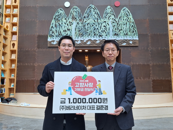 왼쪽부터 ㈜베리네이처 길준경 대표, 이상호 자치행정국장